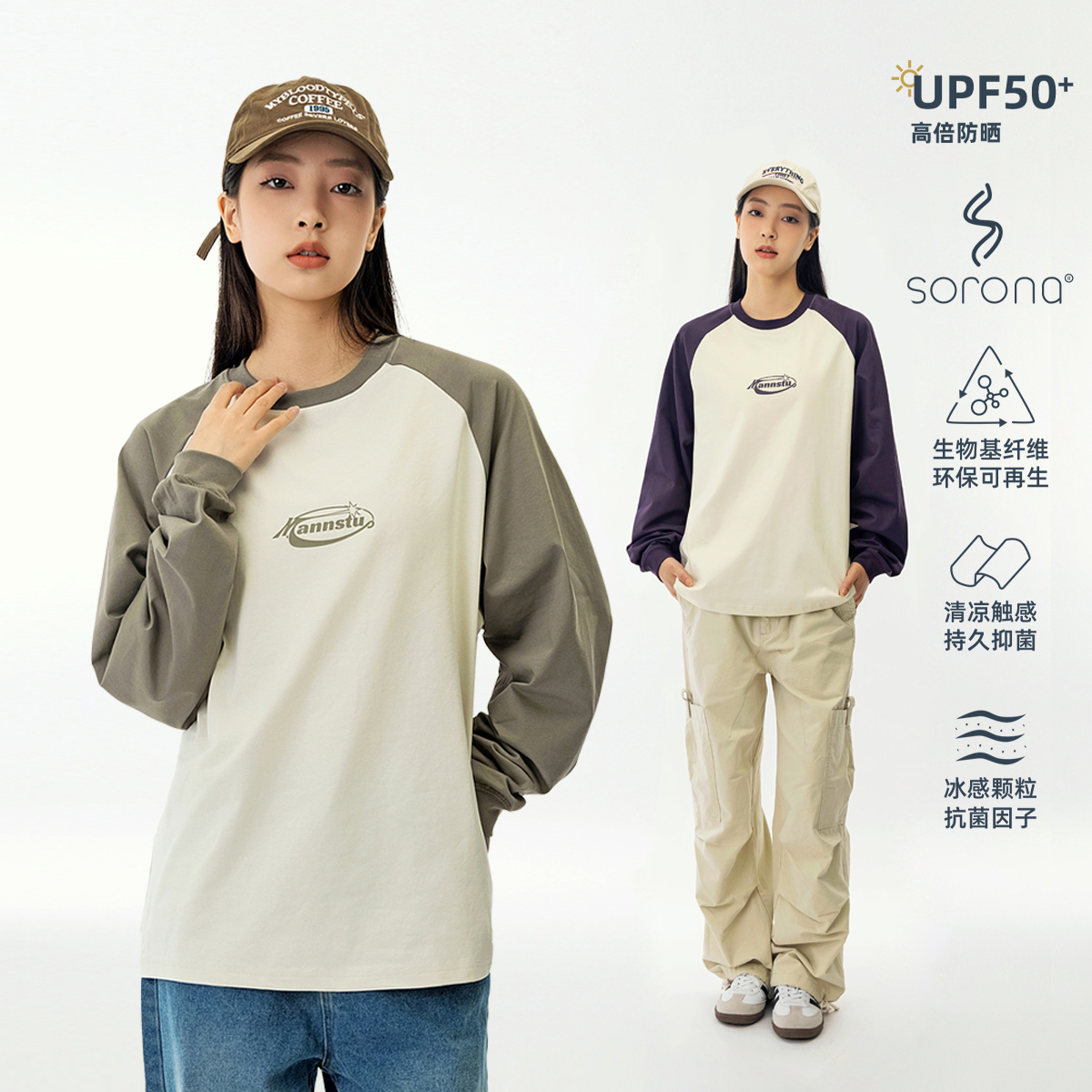 插肩袖宽松圆领防晒长袖T恤女