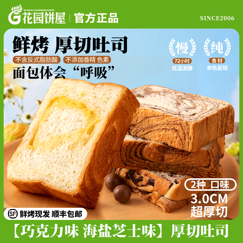 早餐吐司北海道吐司手撕面包