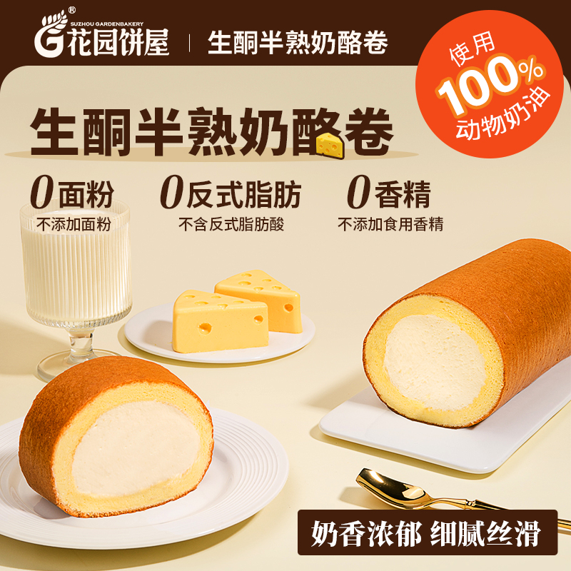 生酮奶酪卷奶酪夹心早餐卷