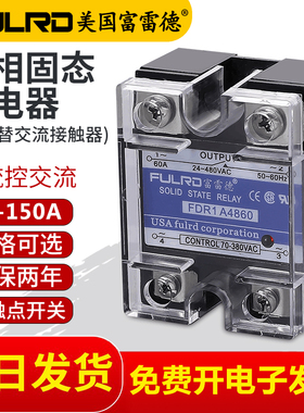 单相 固态继电器380V交流 FDR1-A4840 40A 60A80A100A120A150A AA