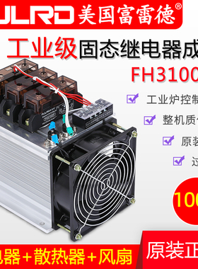 工业级三相交流固态继电器成套组件100A H3100ZF H3100Z 质保2年
