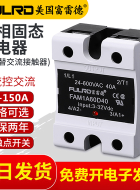 单相固态继电器40A小型直流24V控220V交流SSR-40DA调压器工业级25