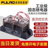 FH3200ZF FREDS Industrial -Degrade Solid Relay 24V DC 100A200A300A AC Трехфуза 380