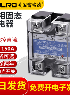 单相固态继电器FDR1-DD220D40 40A 60A 100A 120A直流电小型DDJGX