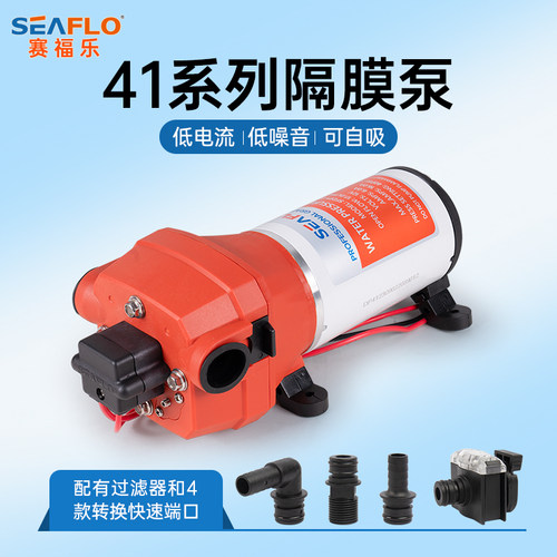直流游艇泵洗车泵Seaflo