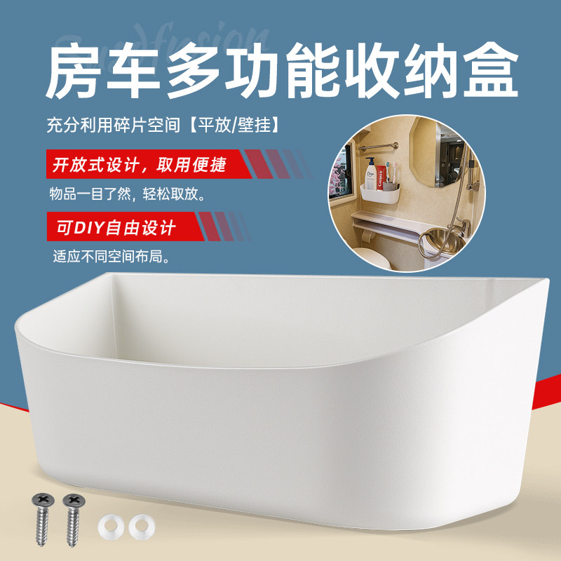房车游艇多功能收纳盒拖挂车门卫生间车载储物置物盒子房车改装用
