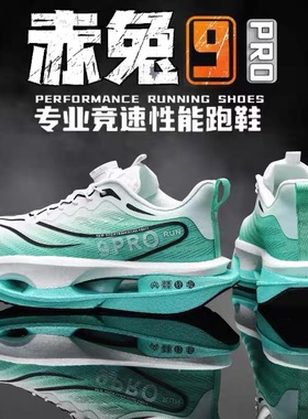 赤兔9pro跑步鞋男童学生减震抗扭旋转纽扣竞速运动鞋冬季保暖棉鞋
