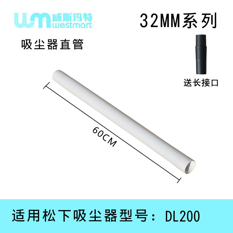 适用松下吸尘器配件DL200直管硬管加长管延长管