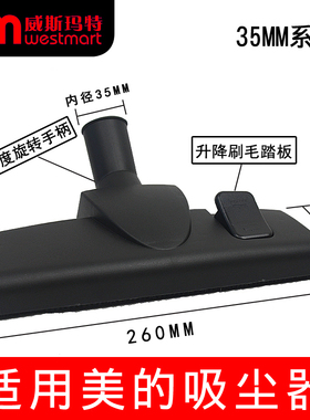 WM适用美的吸尘器配件VT02W-09B T3-L151B地板刷大地刷内径35MM