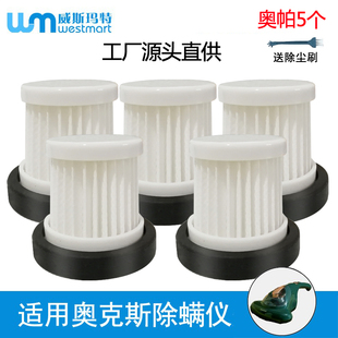 适用奥克斯除螨仪XAC-03AXAC-02A海绵滤棉过滤芯奥克斯除螨仪配件
