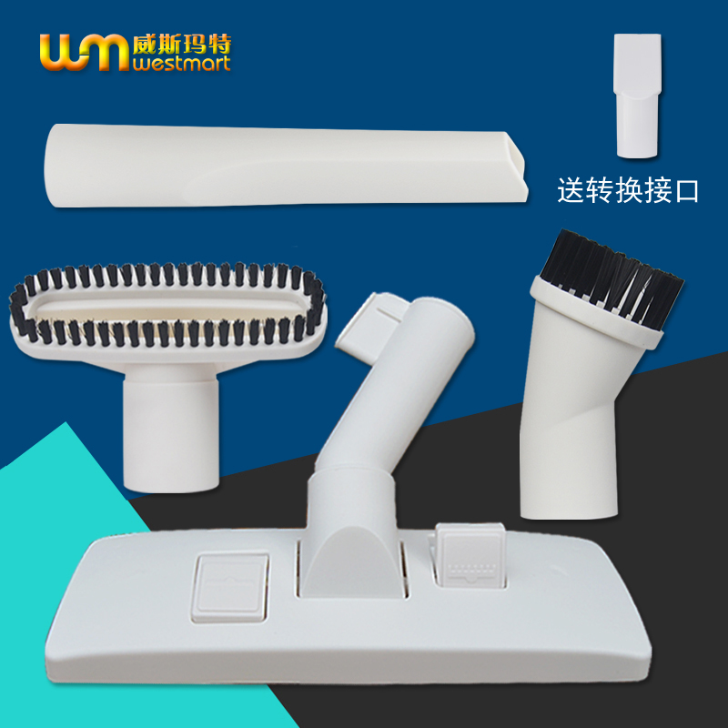 海尔吸尘器配件ZL601A吸头套件