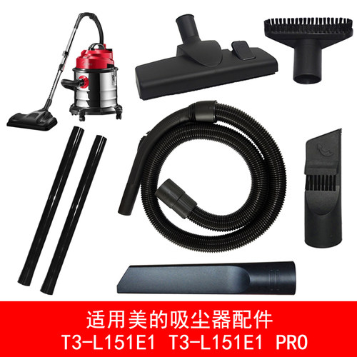 WM适用美的吸尘器配件T3-L151E1 T3-L151E1 PRO 地刷床刷扁嘴软管