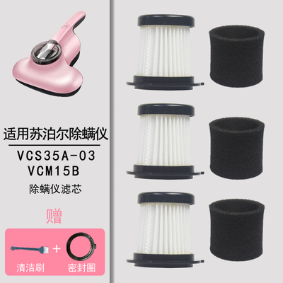 WM适用苏泊尔除螨仪配件滤网滤芯