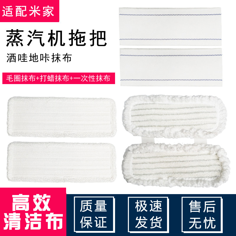 适配米家智能蒸汽拖把swdk免洗拖布小米无线手持擦地机一次性抹布图片