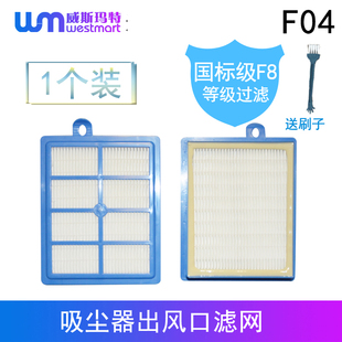 WM适用飞利浦吸尘器配件FC9252 FC9258出风口过滤网1个 FC9256
