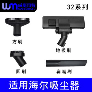 适用海尔吸尘器配件HZ-T720地板刷直管软管海帕海绵布袋宠物刷