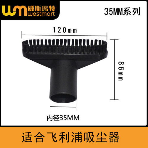 飞利浦吸尘器配件FC8470方刷床刷