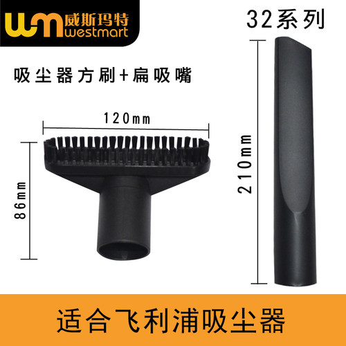 飞利浦吸尘器配件FC8766吸头套件