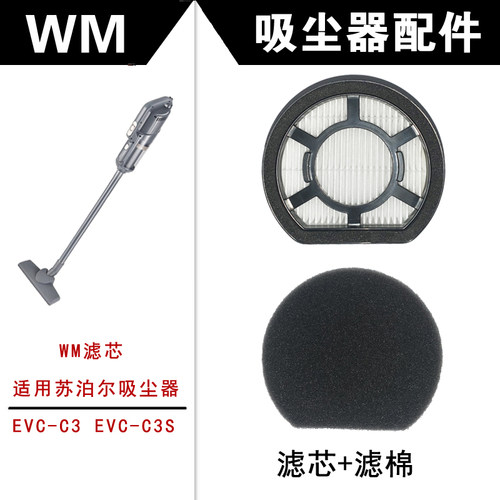 吸尘器配件海帕滤网适用苏泊尔