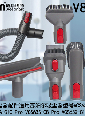 WM适用苏泊尔吸尘器VCS63X-C11床刷软毛刷软扁吸软管宠物刷沙发刷