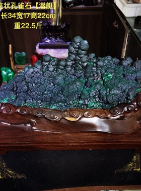 纯天然孔雀石原石摆件矿物奇石观赏石客厅办公室桌面装饰收藏送礼