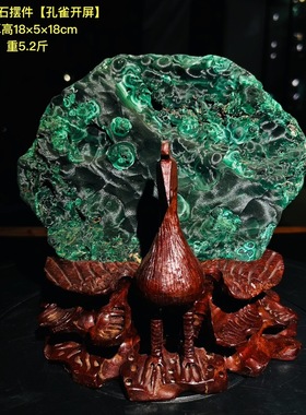 纯天然孔雀石原石摆件矿物奇石观赏石客厅办公室桌面装饰收藏送礼