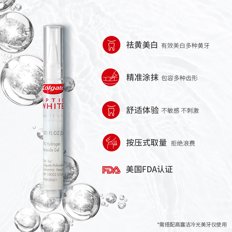 Colgate高露洁冷光牙齿美白仪替换装 牙贴精华笔 去黄牙凝胶笔刷