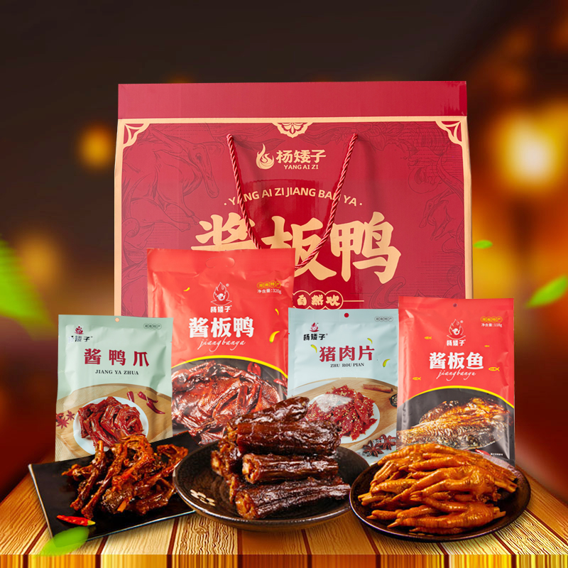 杨矮子湖南特产安乡熟食礼盒鸭肉