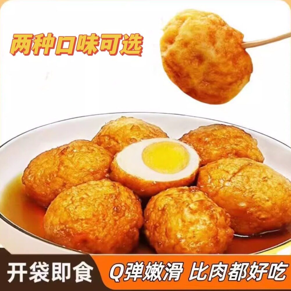 正宗虎皮鸡蛋麻辣五香无壳即食卤蛋上班族办公室解馋小零食早餐蛋