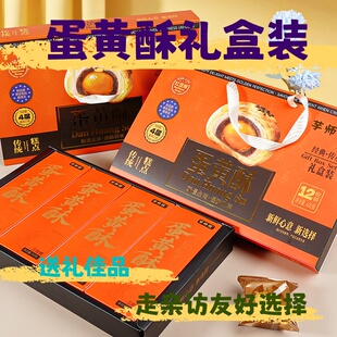 年货蛋黄酥手撕面包巧克力福团坚果点心礼盒装零食大礼包新年送礼