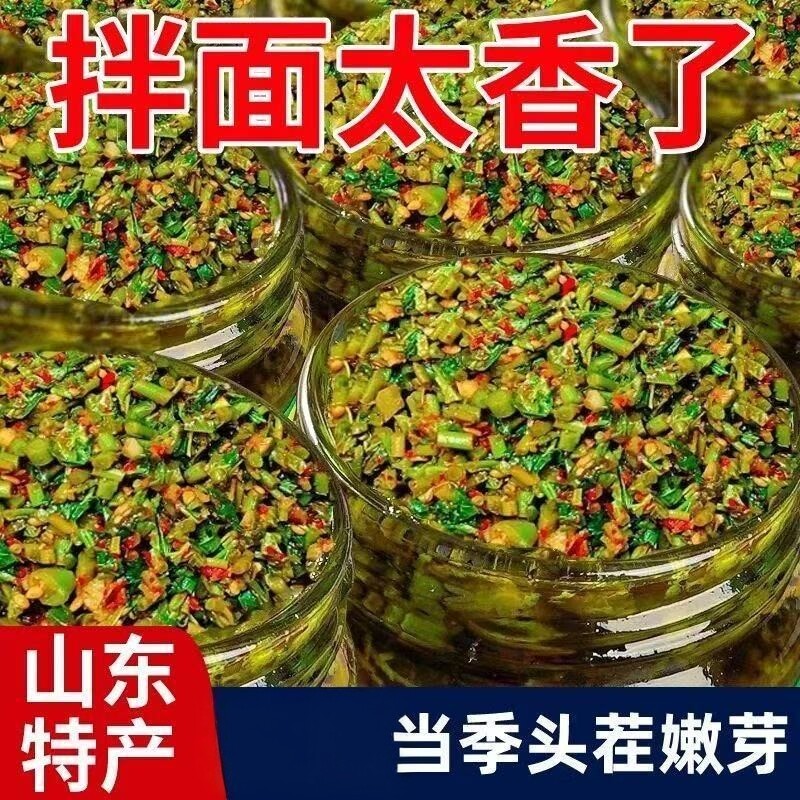 【新鲜嫩芽香椿酱】下饭酱新鲜香椿芽酱瓶装拌饭炒菜原味香辣即食
