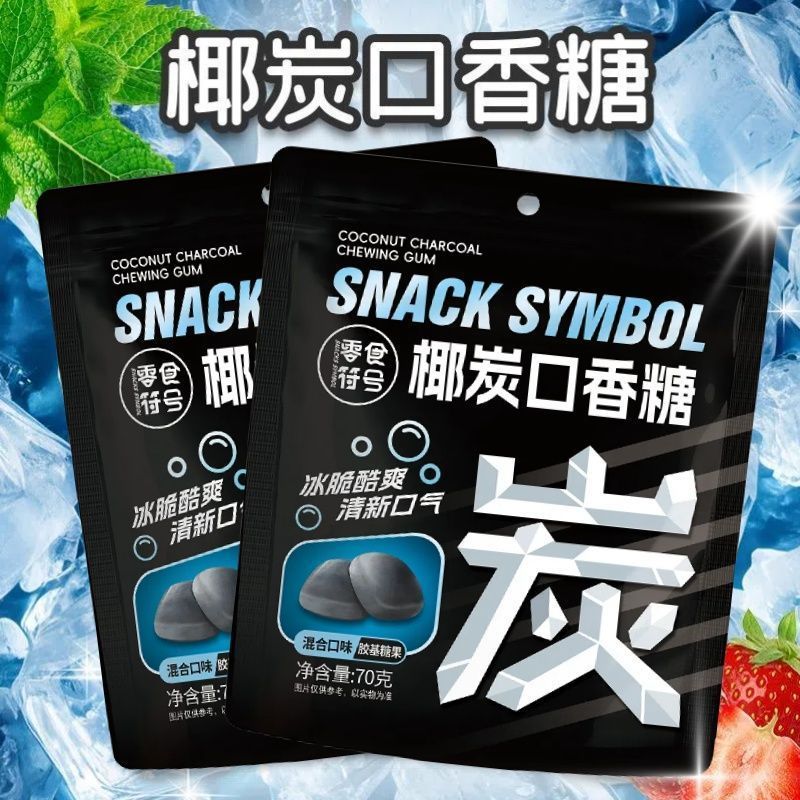 零食符号椰炭口香糖薄荷柠檬蓝莓草莓多口味混合清新口气休闲零食
