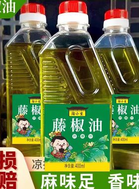 四川正宗青麻椒油商用花椒油特麻特香藤椒油家用火锅冒菜凉拌米线