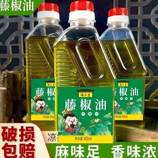 四川正宗青麻椒油商用花椒油特麻特香藤椒油家用火锅冒菜凉拌米线