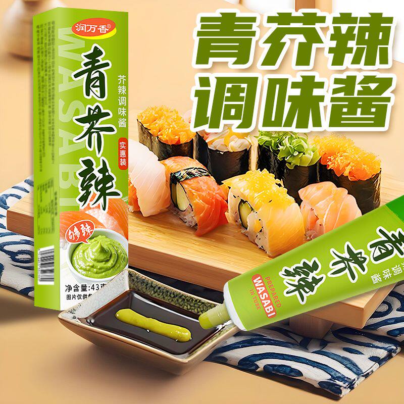 青芥辣调味酱日料佐餐寿司调料芥末酱三文鱼刺身辣根芥末酱调料