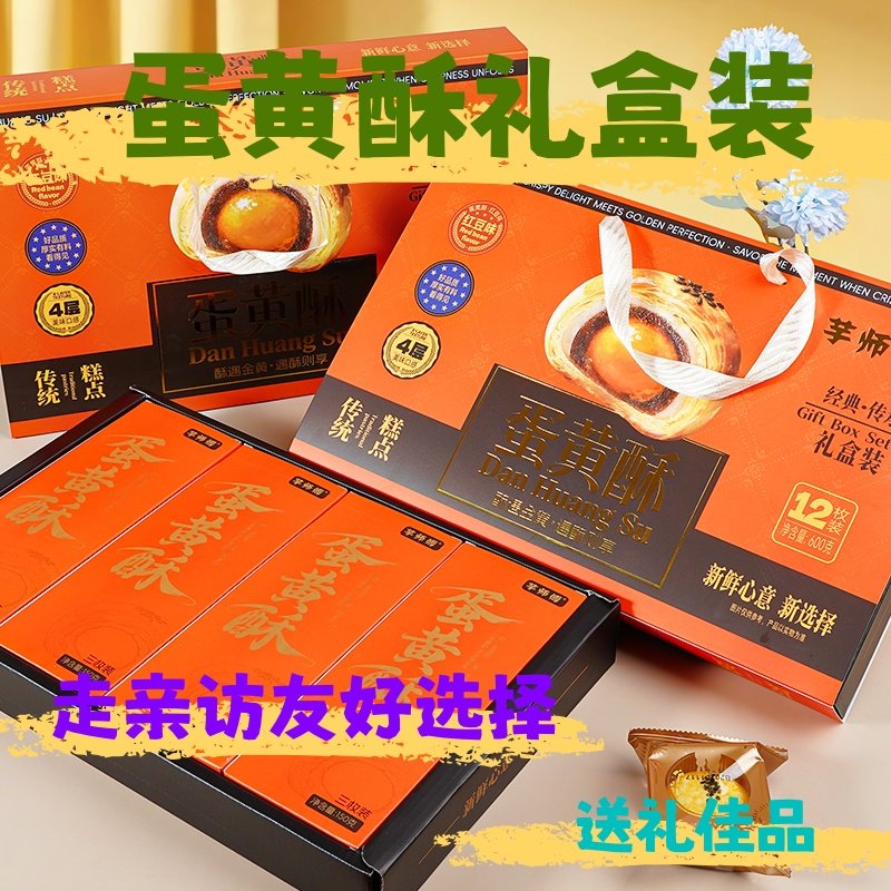 【礼盒装】蛋黄酥巧克力福团面包年货节走亲戚旁伴手礼零食送礼,零食/坚果/特产,坚果礼盒,淘宝优惠券,粉丝福利购,淘宝优惠卷