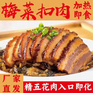 正宗梅菜扣肉碗装加热即食半成品新鲜速食一整箱大份商用预制菜