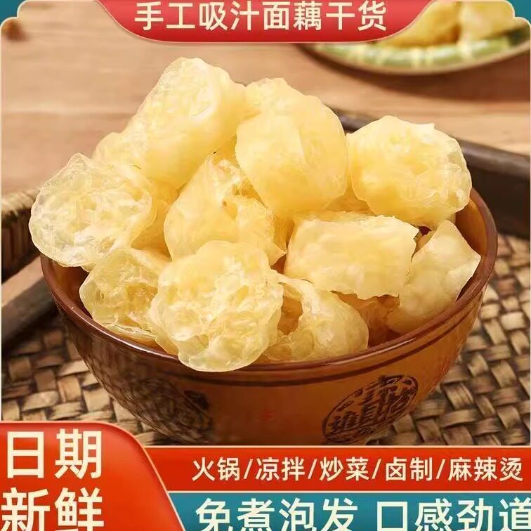 网红爆汁面藕素肥肠干货面筋凉皮土特产凉拌菜麻辣烫火锅吸汁免煮