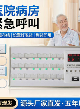 医院养老院医用无线紧急呼叫器
