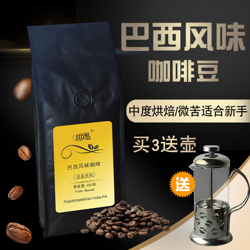 巴西拼配咖啡豆现磨纯黑咖啡粉中度烘焙香醇手冲滴滤微苦454g,咖啡/麦片/冲饮,咖啡豆,淘宝优惠券,粉丝福利购,淘宝优惠卷