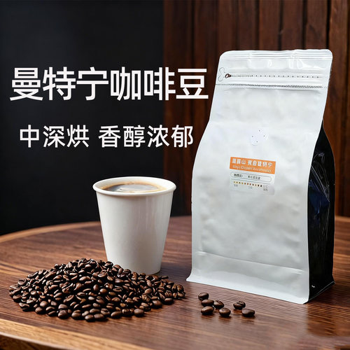 曼特宁咖啡豆手冲中深烘阿拉比卡