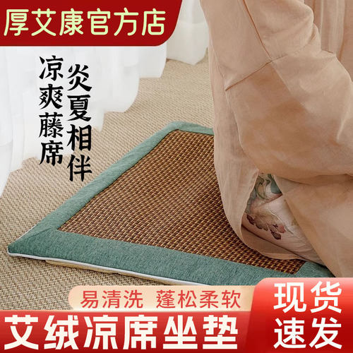 厚艾康纯艾绒坐席垫藤席夏季凉席