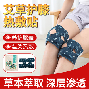 厚艾康护膝贴女士老人膝盖膝关节专用自发热艾灸贴官方旗舰店正品