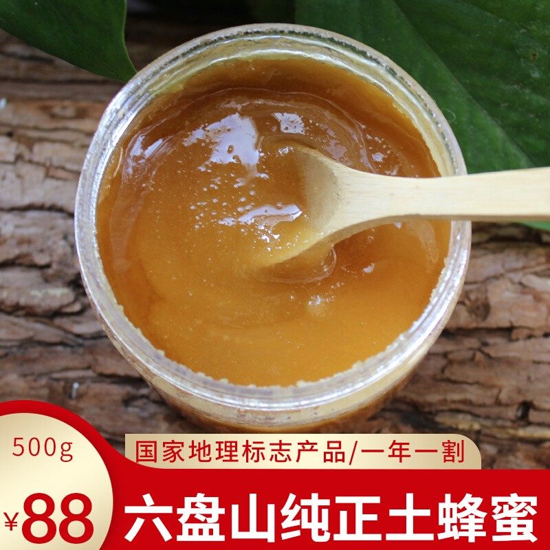 国家地理标志产品泾源土蜂蜜宁夏