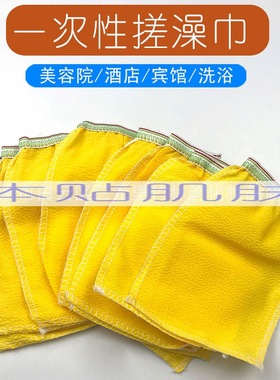 一次性搓澡巾沐浴手套 搓背手套浴场去老皮搓背巾单面手套黄色5只