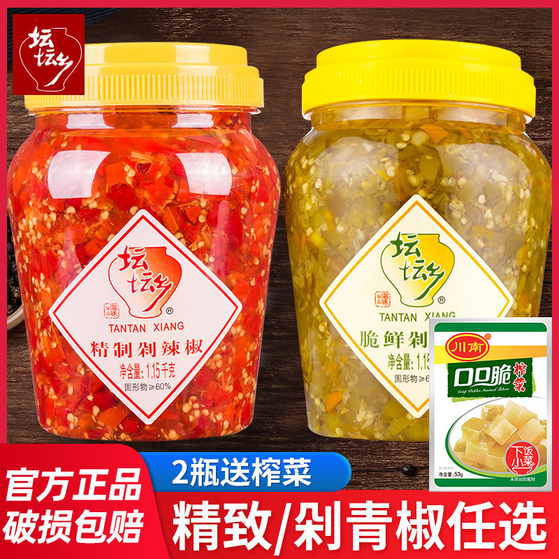 坛坛乡香青红剁辣椒湖南特产自制农家剁椒酱鱼头下饭菜拌饭辣椒酱