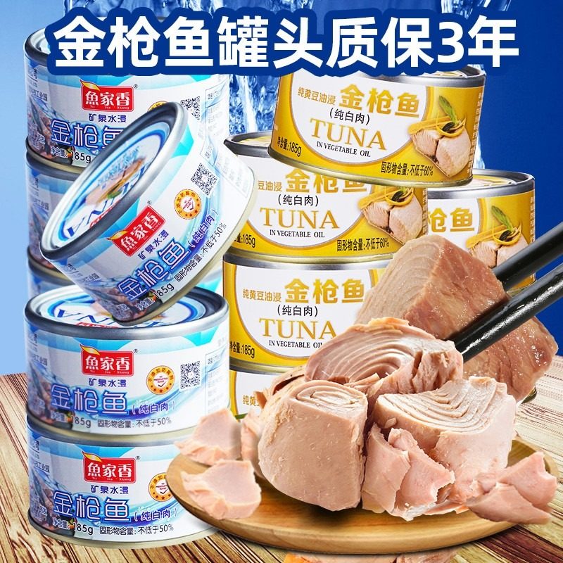 Fish Home Perfum-soaked Tuna in 10 cans, Meal Replacement Sushi Salad, Ready-to-eat low-fat Fish, Fitness tuna thumbnail 2