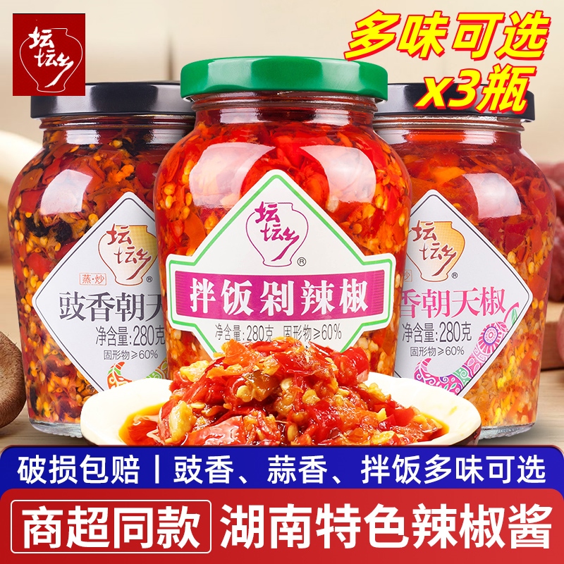 坛坛乡剁辣椒湖南特产豉香蒸鱼头