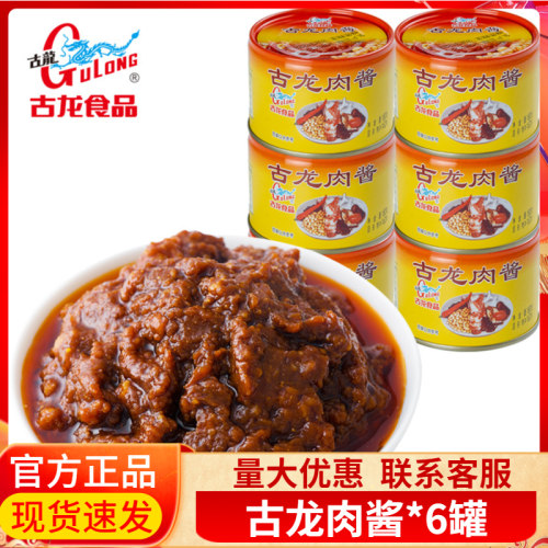 古龙肉酱180g罐下饭菜