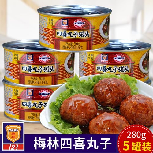 梅林四喜丸子方便即食肉罐头